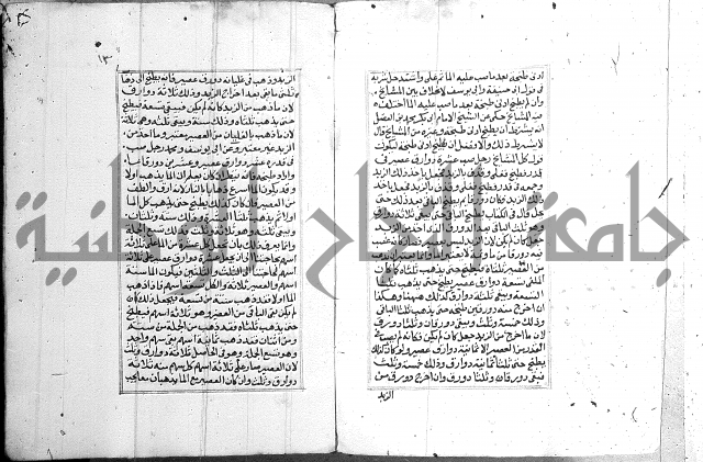 فتاوي قافي خان ج2 