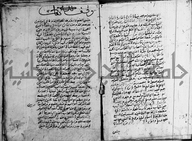 رسالة عقايد الحمان