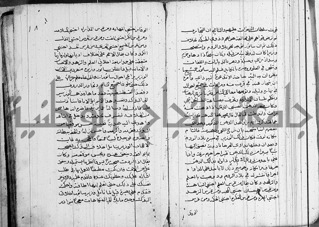 سلوان المطاع في عدوان الأتباع 