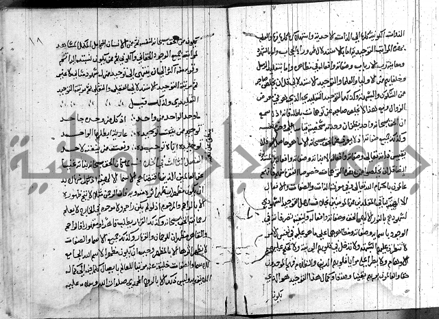 شرح اسرار التوحيد 