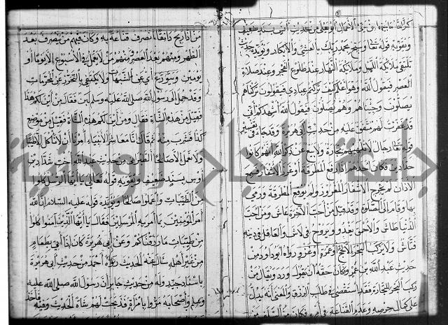 شرح عين العلم ج1