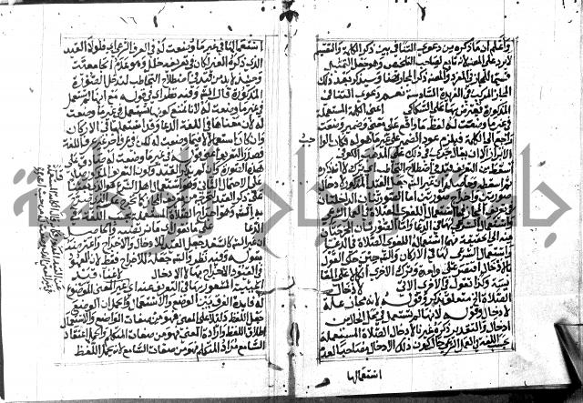 حاشية الدلجي على العصام (غاية الارادات)