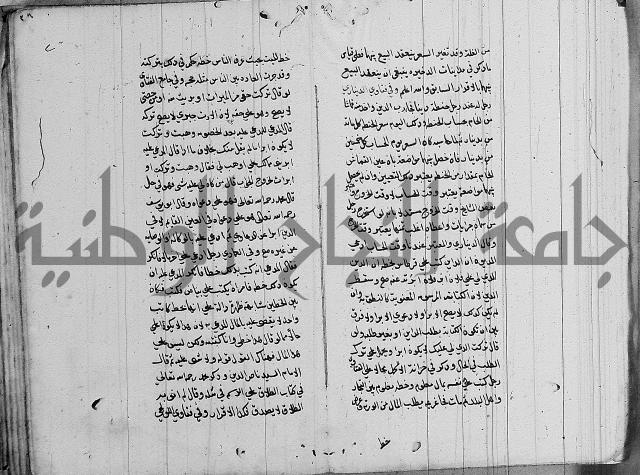 لسان الحكام