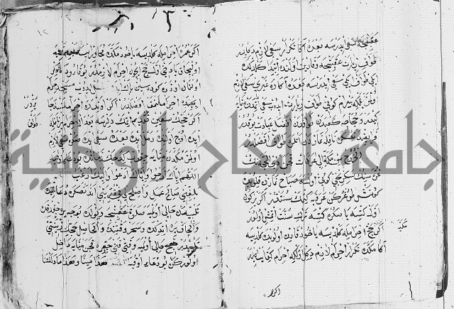 مجموع- مناسك الحج 