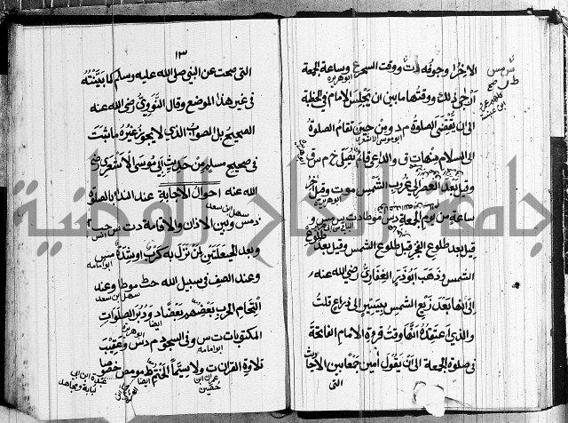 الحصن الحصين 