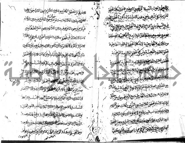 حاشية في المنطق علي ايساغوجي