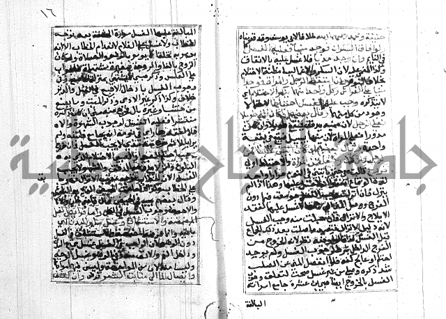 مختصر غنية المصلي 