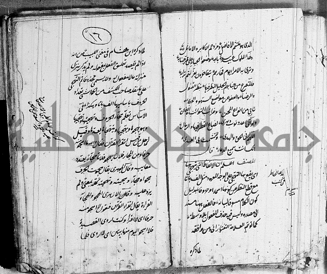 تفسير البقرة