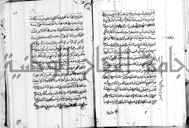 كتاب في الفقة