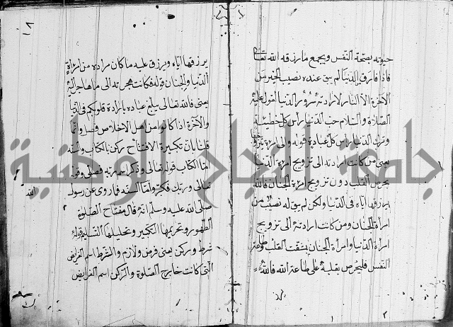 مقدمة السمرقندي