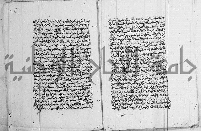 فقه - شرح البهجة الصغير