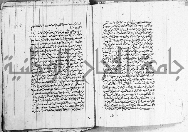 كتاب مجمع البحرين وملتقى النيرين