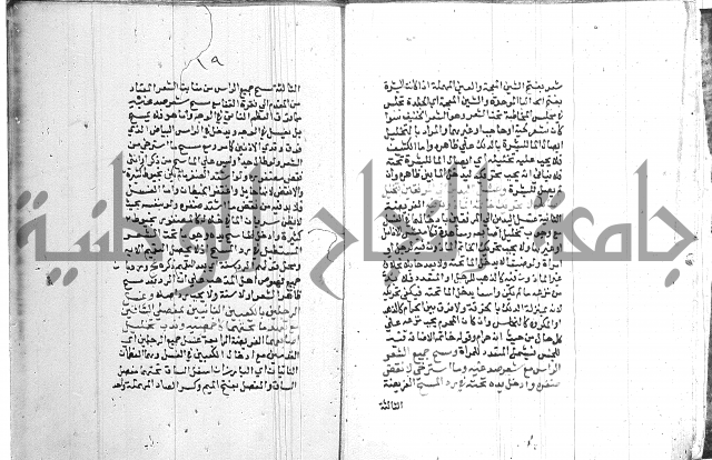 اقرب المسالك 