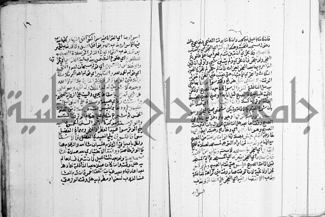 مجموع - كتاب في الفقة