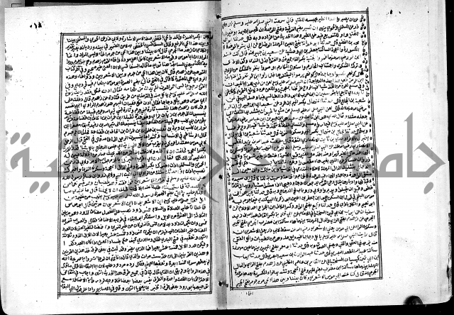 ارشاد الساري لشرح البخاري القسطلاني الجزء الخامس