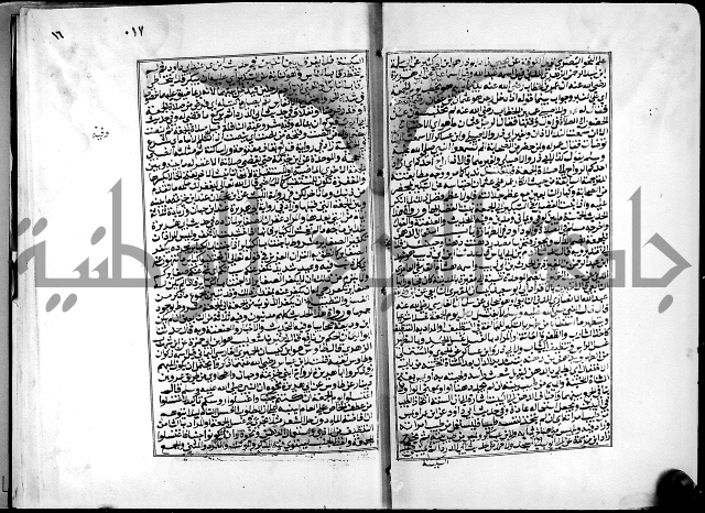 شرح القسطلاني على صحيح البخاري ج2 