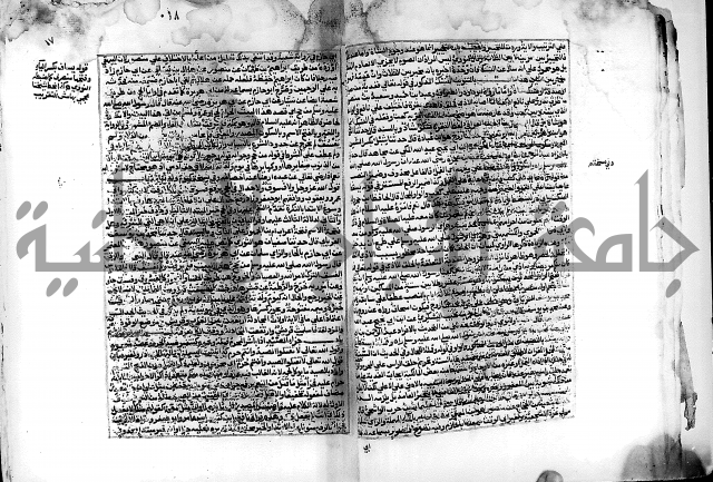 شرح صحيح البخاري على القسطلاني ج 1