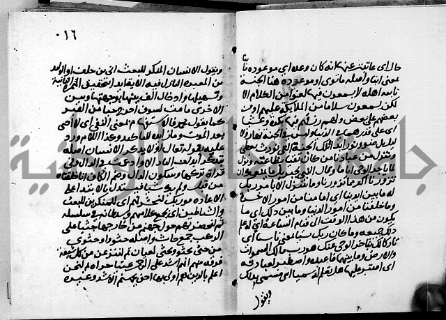 الجزء الثاني من تفسير الجلالين للمحلي