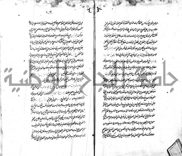 شرح الاصلاح على ديباجة المصباح لابن يوسف