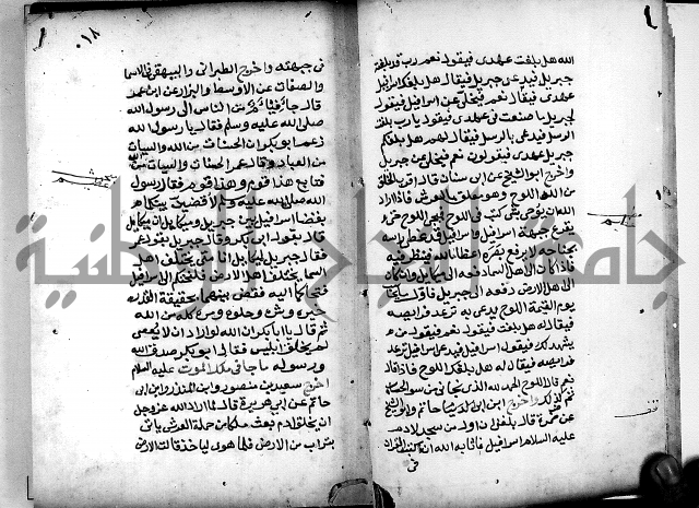 الحبائك في اخبار الملائك 