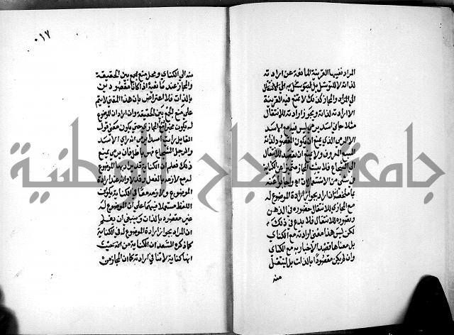 الرسالة البيانية