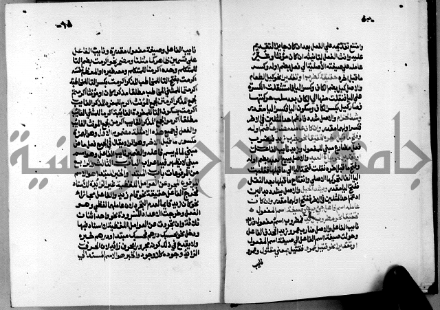 الشرح الازهرية في علم العربية 