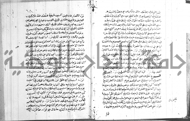 حاشية على شرح الرملي 