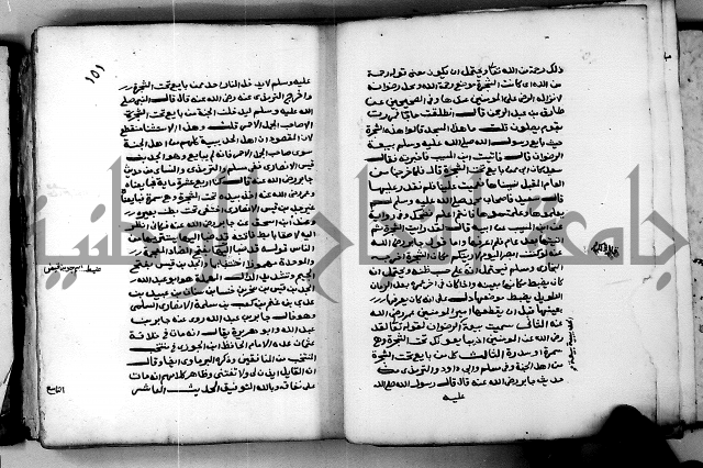 شرح ثلاثيات المسند ج 2 