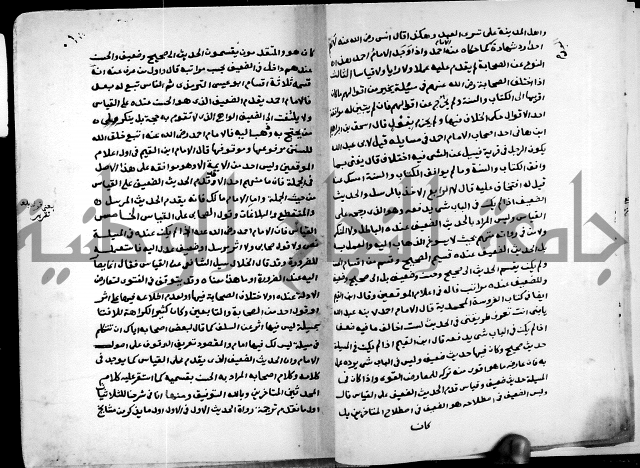 شرح ثلاثيات المسند ج1 