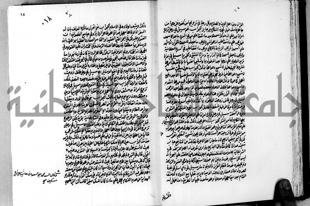 العقود الدرية في تنقيح الفتاوى الحامدية ج1