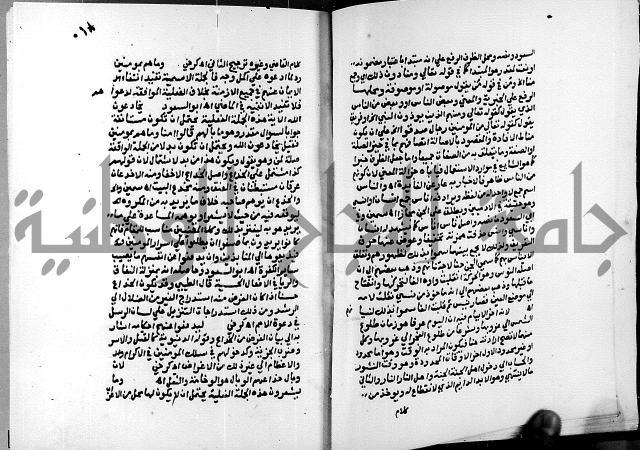 الفتوحات الالهية بتوضيح تفسير الجلالين للدقائق الخفية الجزء الاول 