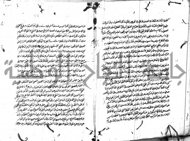 مختصر الايضاح لابن أدهم