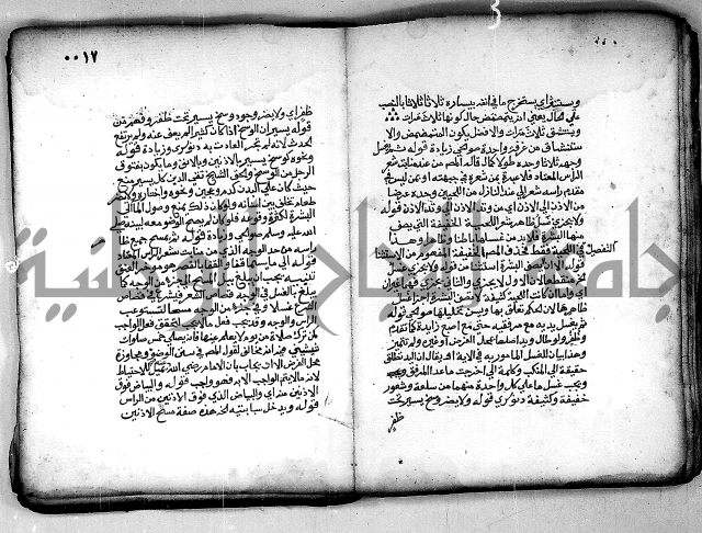 فقة من مخطوطات مسجد الحاج نمر النابلسي 