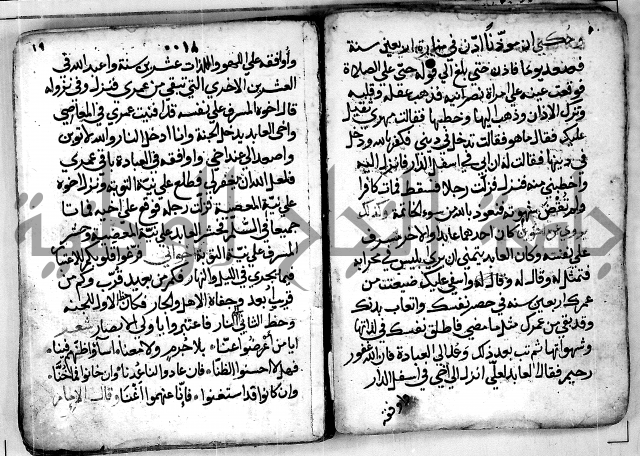 الروض الفائق في المواعظ والرقائق - خطب - احاديث - قصائد  - حكايات الصالحين 