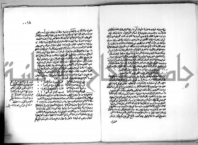 الفيض المستنير على مولد طه البشير