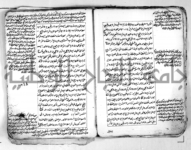 تحفة الاريب النافعة للروحاني والطبيب بهر ازفن بوندن حين في الطيب بالتركية