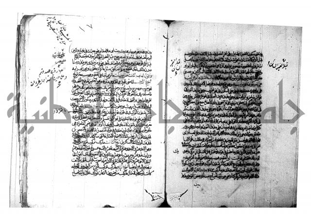 شرح شذور الذهب لابن هشام