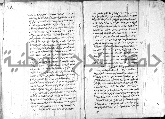 خزانة المفتين ج1 