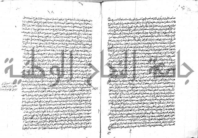 الفتاوي الحديثية لابن حجر الهيثمي