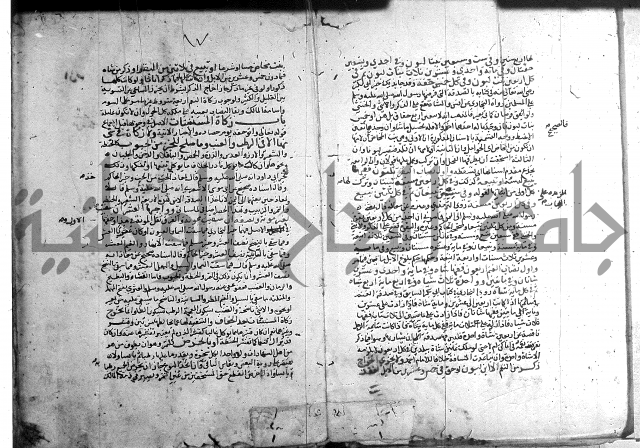 تنقيح اللباب 