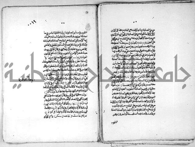 كنز الدقائق النسقي 