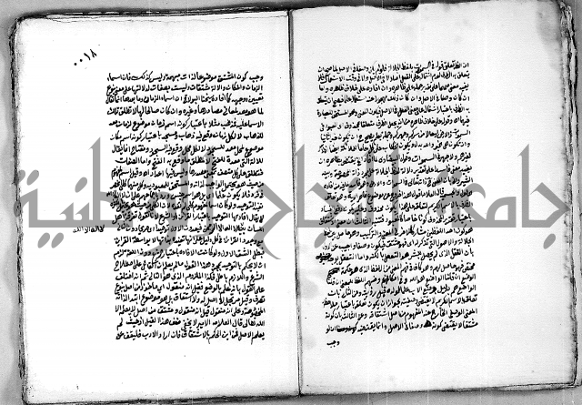 مجموع رسالة بالبسملة والحمدلة التصلية ويبحث في البسملة