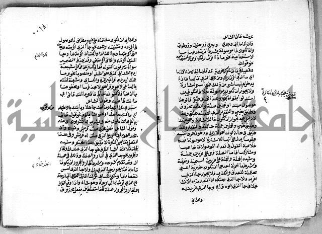 مجهول مجهول 2 لمؤلف نحو