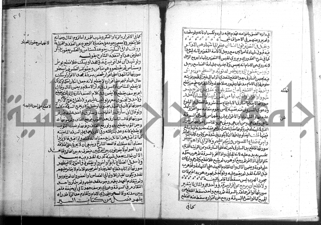 كتاب في الفقة 
