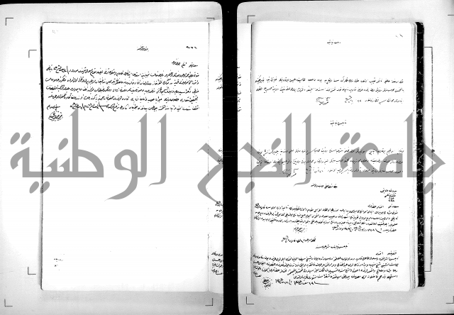 دفتر بالتركية يحمل اسم قيد الدوام العلية