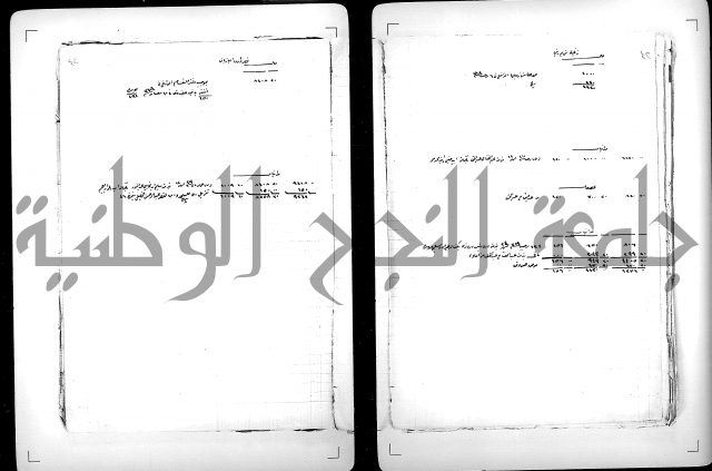 دفتر مالية يتعلق بالايتام