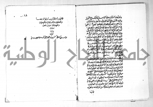 مجهول لمؤلف مجهول نحو