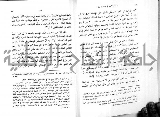 مسالك الابصار في ممالك الامصار دولة المماليك الاولى 