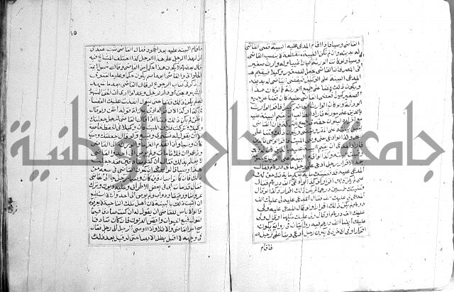 فتاوي قافي خان 2+3
