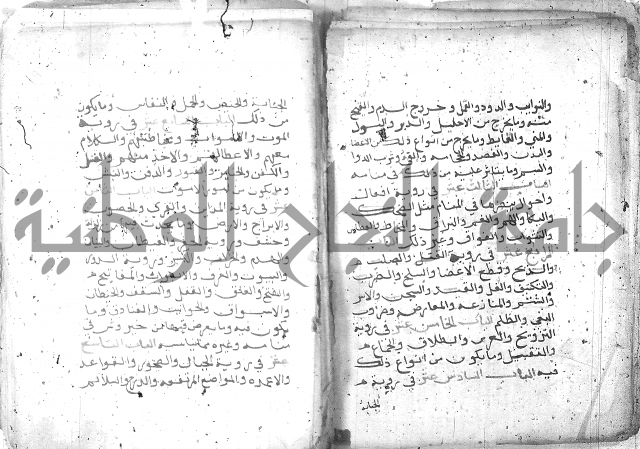 كتاب في تفسير الاحلام
